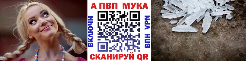 Alpha-PVP мука  Чадан 