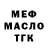 Бутират BDO 33% Tiago Carmo