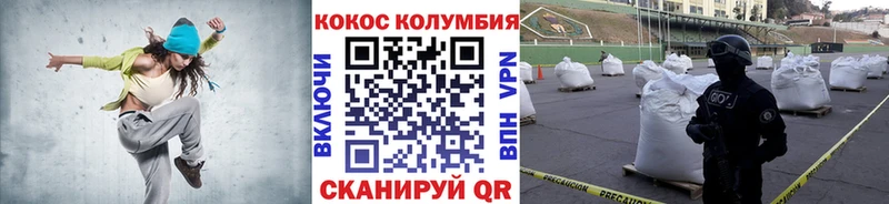 купить наркотик Чадан Кокаин Эквадор