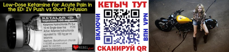 Кетамин ketamine  Чадан 