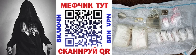 МЕФ кристаллы Чадан